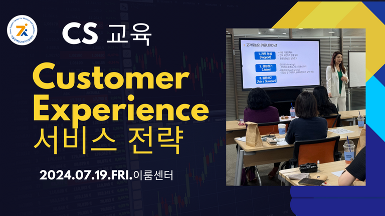 2024 장애인근로자 긍정적 고객 경험을 위한(CX: Customer Experience) 서비스 전략  CS교육 실시(한국수어영상)