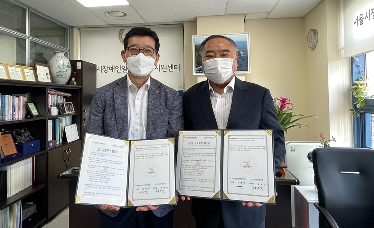 [보도자료] 서울장애인근로자지원센터, 서울장애인일자리통합지원센터와 협약 (2021.06.23.)